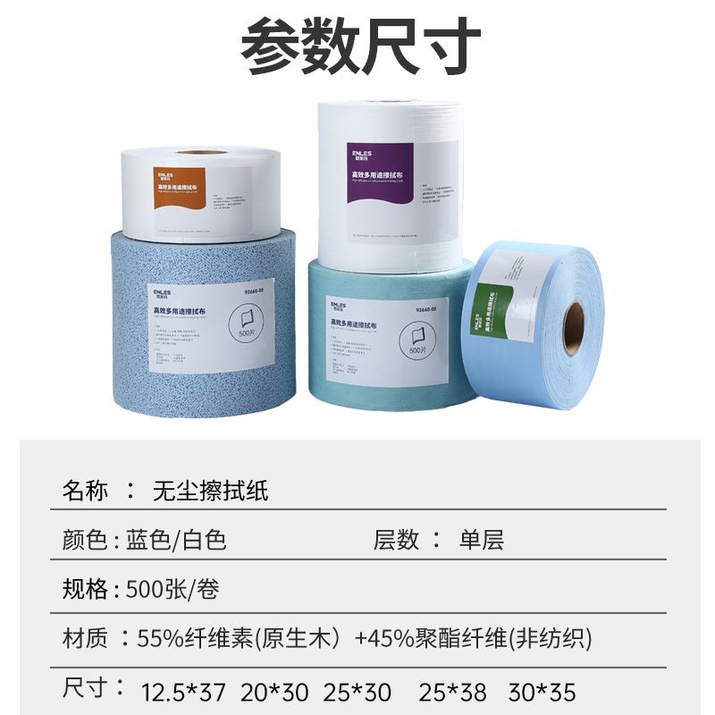 多功能吸油吸水纸&amp;无尘纸：揭秘工业擦拭纸的神奇力量！