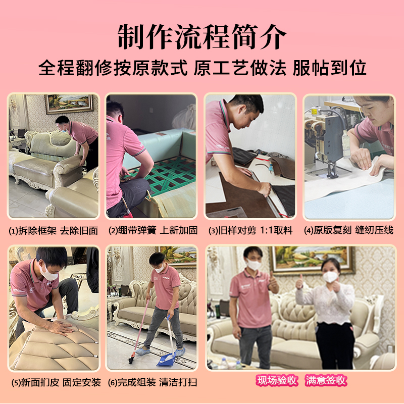 家居焕新记：旧沙发椅子真皮床翻新改造，让老物件重获新生