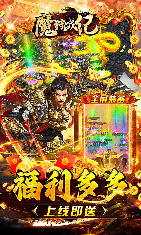 魔狩战纪新九职神器打金