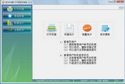 远方收据打印专家网络版3.0