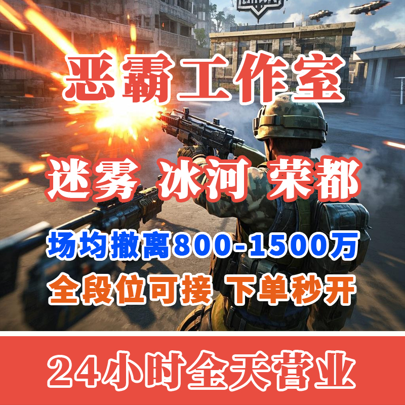 和平精英地铁逃生卧底模式怎么玩？技巧全解析