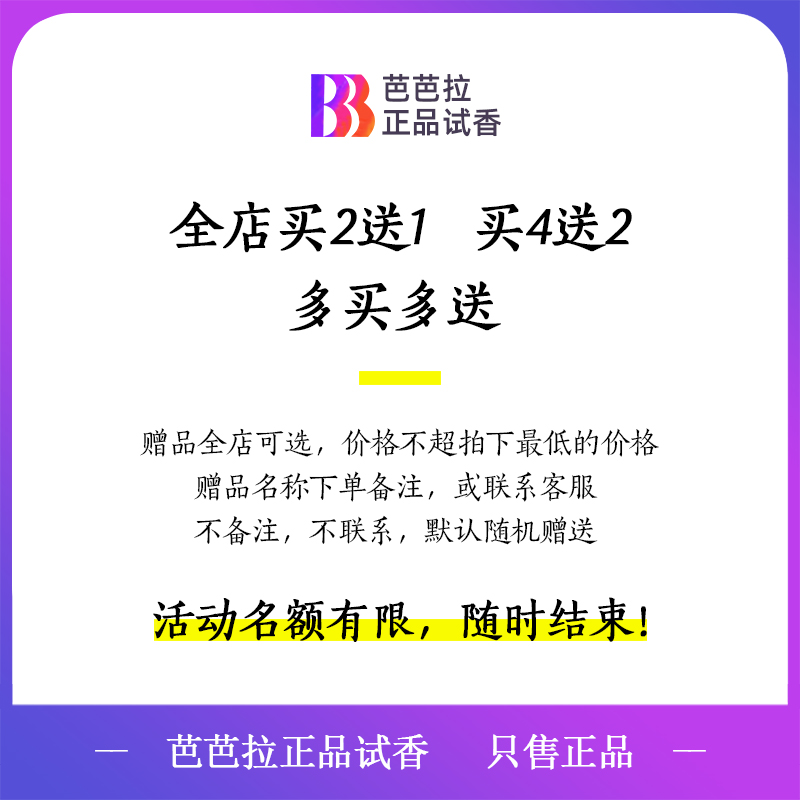 葆蝶家香水怎么样？