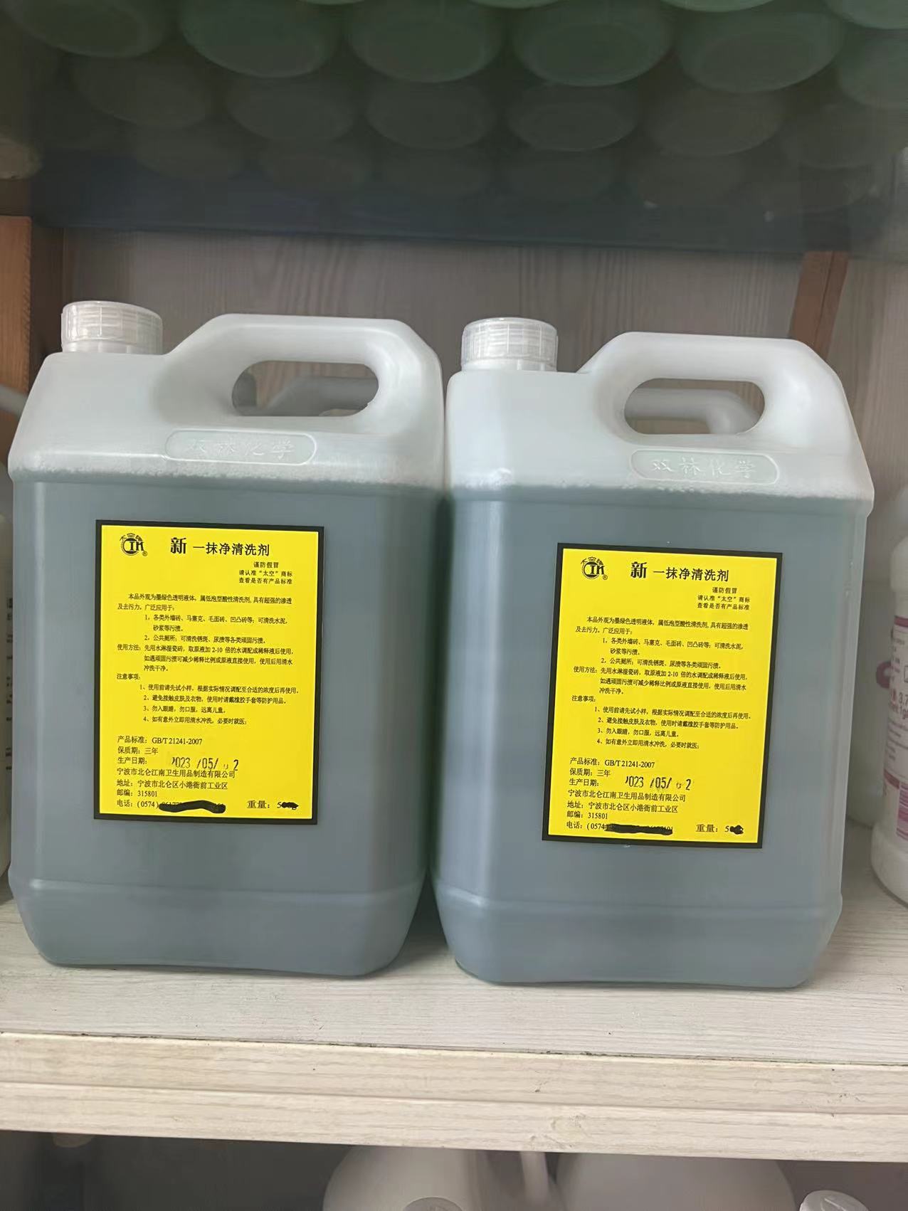 新一抹净草酸清洁剂：瓷砖外墙去渍除碱渍尿垢神器，清洁革命来啦！