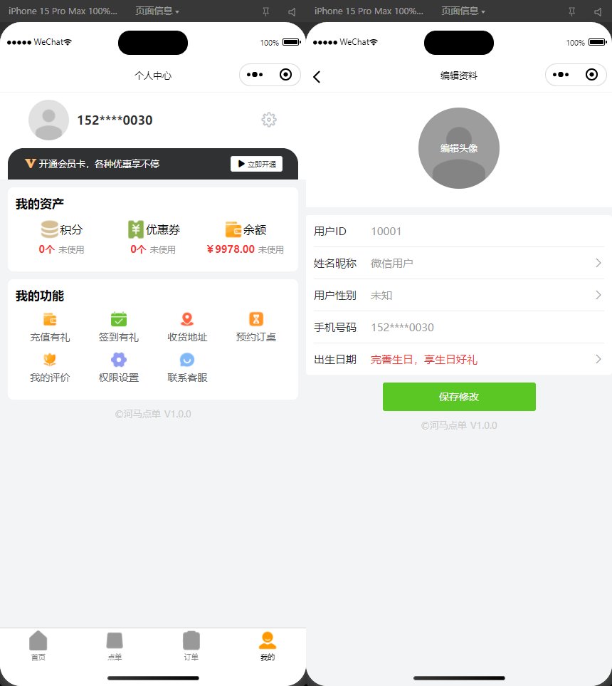 最新开源扫码点餐外卖配送餐饮小程序系统源码插图3 最新开源扫码点餐外卖配送餐饮小程序系统源码插图3