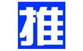 百赢销网络营销推广软件10.13