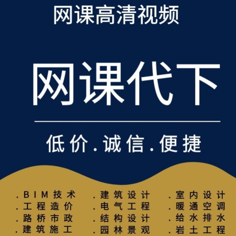 启程学院施工工艺全网通：园林、钢结构、电力造价，成本管理秘籍✨