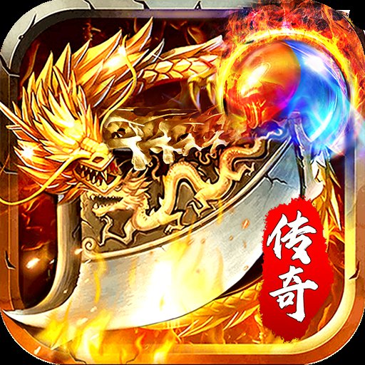 月光传奇手游官网版