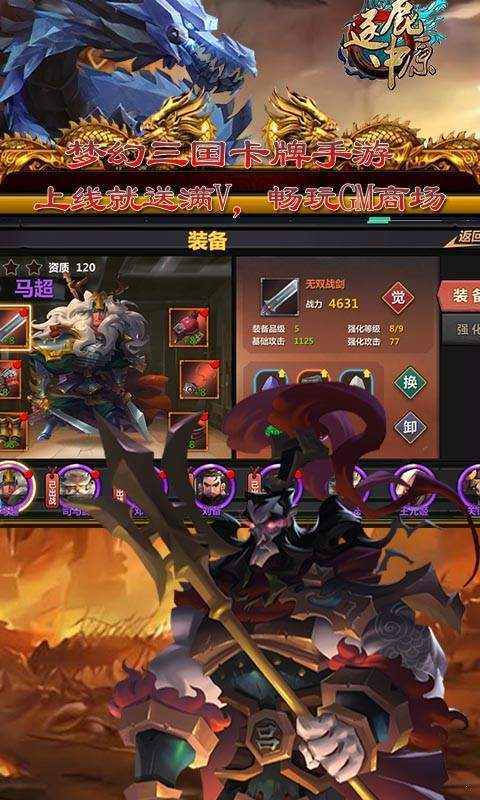 逐鹿中原传奇