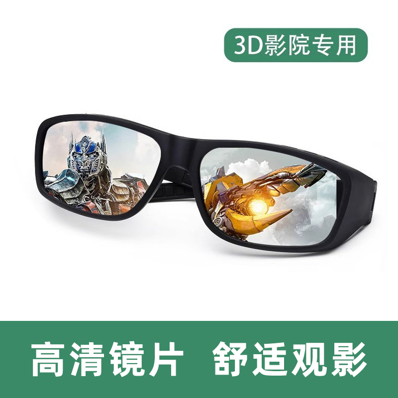 Reald IMAX电影院专用3D眼镜：如何享受无闪烁的立体电影盛宴？