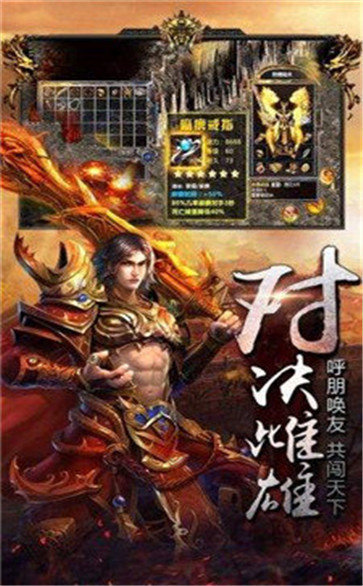 盛和火龙复古传奇高爆版