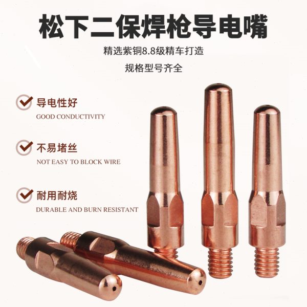 CO2气保焊枪保护变径导电嘴：解锁焊接新技能，狭窄空间焊接神器！