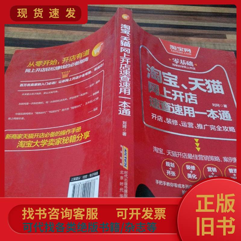 开店攻略来啦！天猫入驻条件大揭秘，新手必看