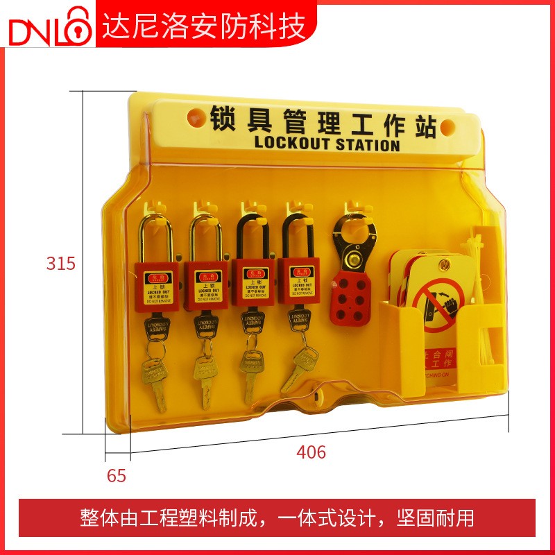 工业安全锁具套装：多人管理神器，解锁安全生产新高度！