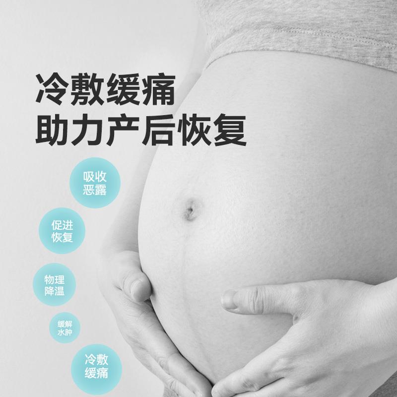 开丽产妇会阴冷敷贴：顺产妈妈的福音，告别产后疼痛！