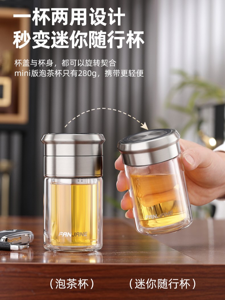 新款双层隔热玻璃杯：便携茶水分离，迷你杯也能大有乾坤！✨