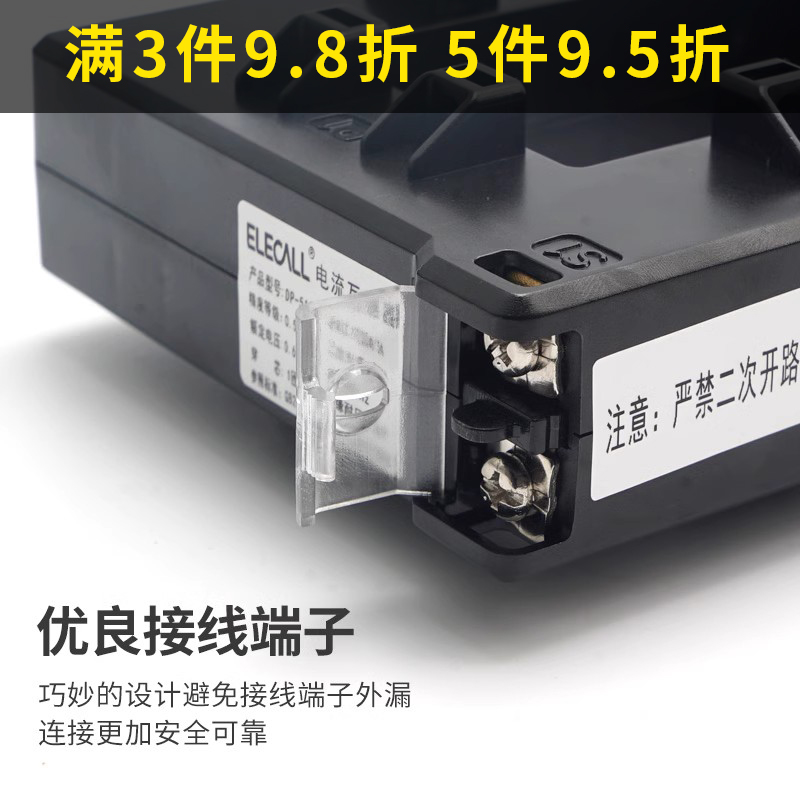 伊莱科电流互感器：精准测量，轻松搞定三相电力检测难题