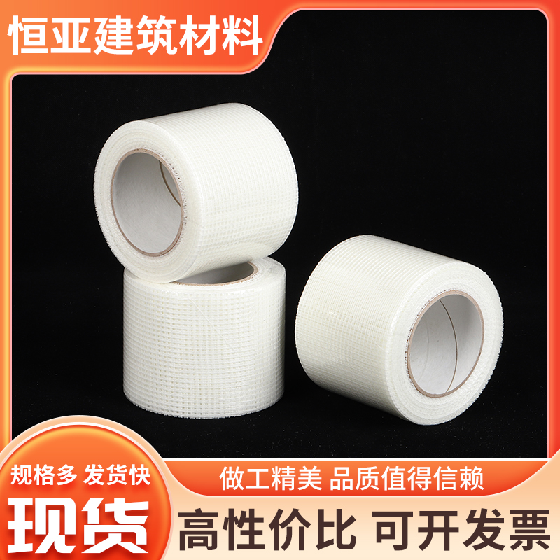 10公分自粘网格带加密防裂网格布内墙装修抗裂网整箱：墙面装修的秘密武器，告别裂缝烦恼！