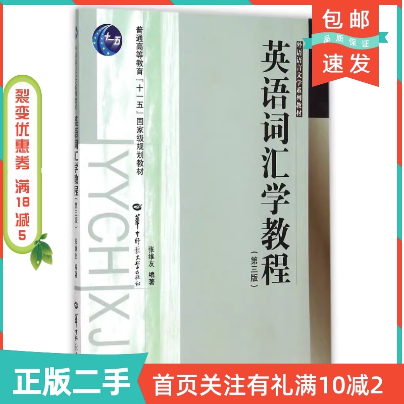 正版包邮华中地区食用野生植物图鉴，带你走进自然美食的奇妙世界