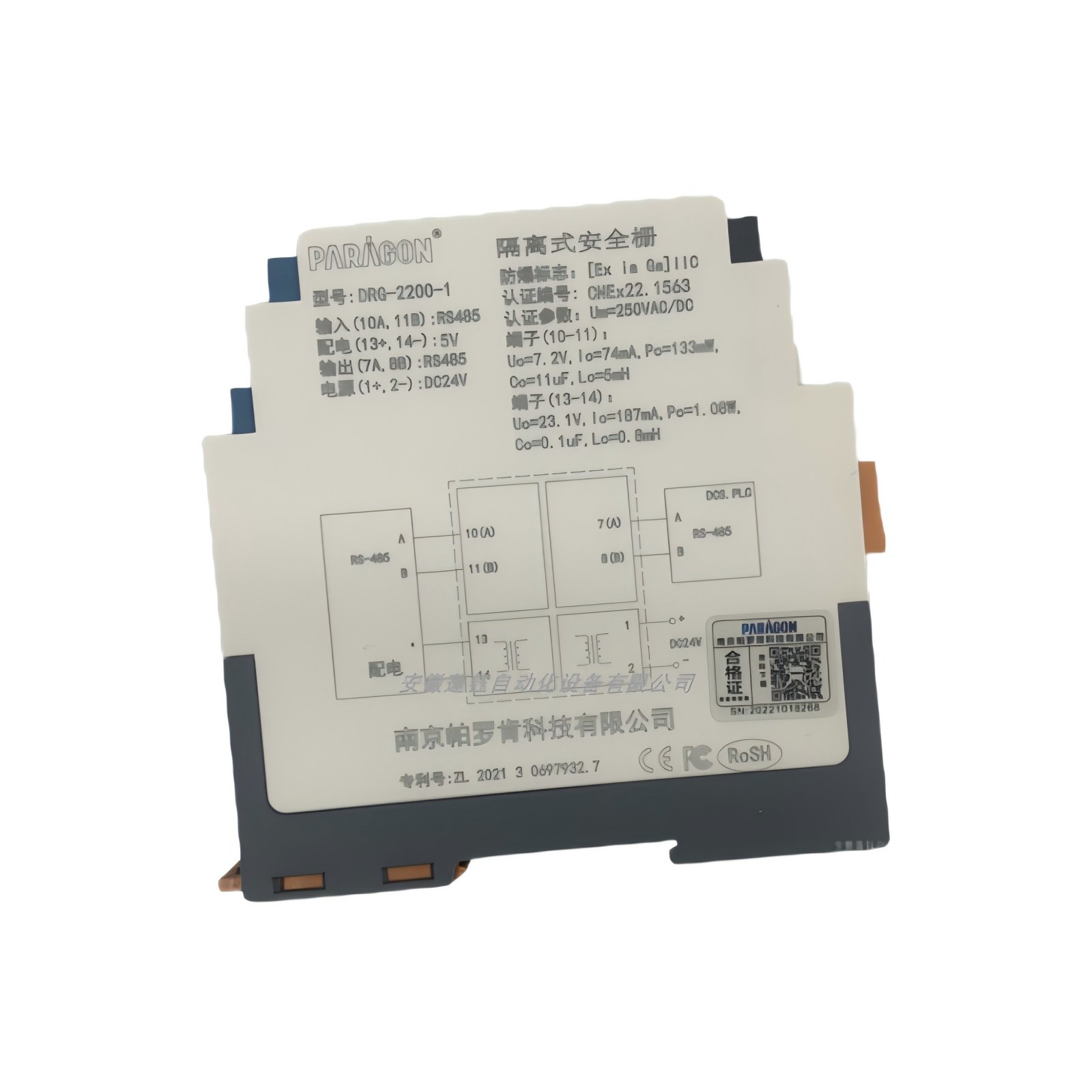 帕罗肯DRG-2200-1防爆隔离式安全栅：揭秘DA-1317-D数字信号双向通信的秘密！