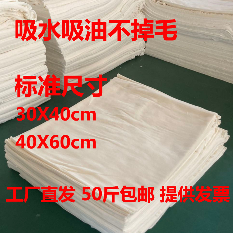 工业抹布大揭秘：白色擦机布吸水吸油不掉毛，擦油去污布大块碎布厂家包邮，你真的了解吗？