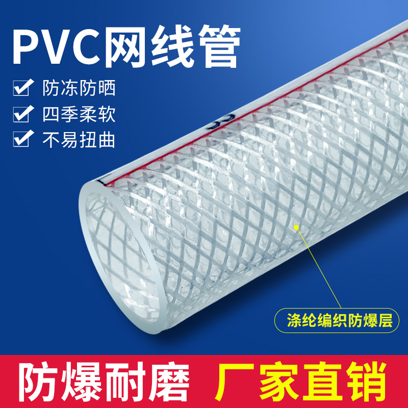 水管软管家用自来水管PVC塑料管子4分6分洗车防冻高压防爆软水管，冬季必备神器！❄️