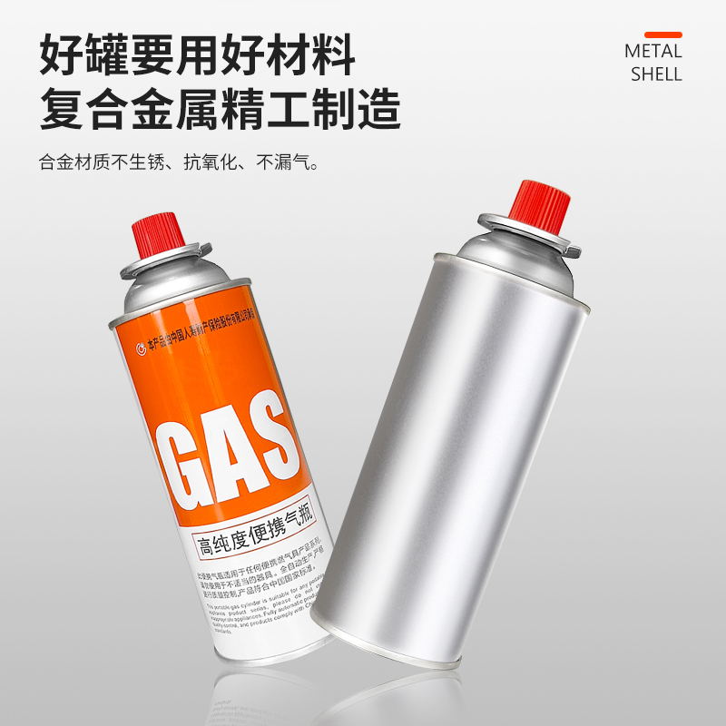 卡式炉气罐户外探险必备，喷火烤枪卡磁炉，丁烷燃气瓦斯炉气体防爆通用气瓶，安全烹饪新选择！