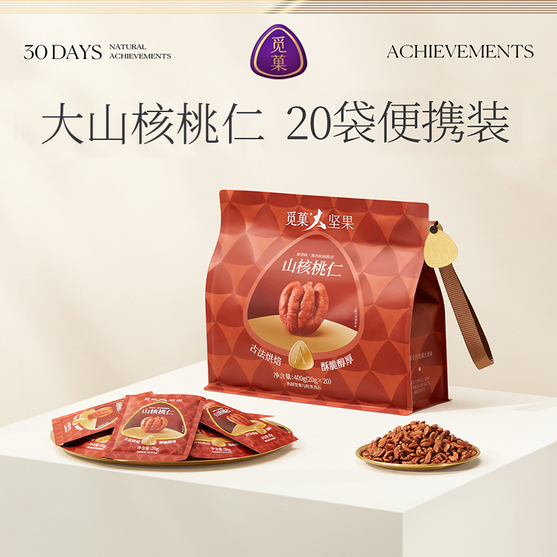 觅菓临安大山核桃仁20袋便携装！400g新货送礼神器，好吃到停不下来