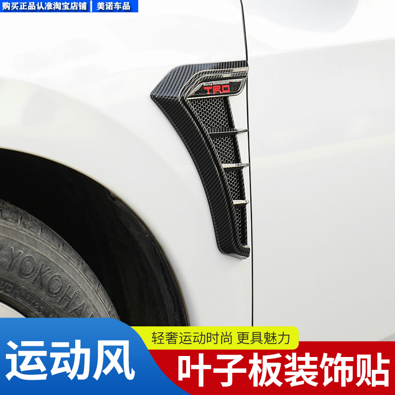 汽车引擎盖通风口装饰盖：提升颜值的神助攻！