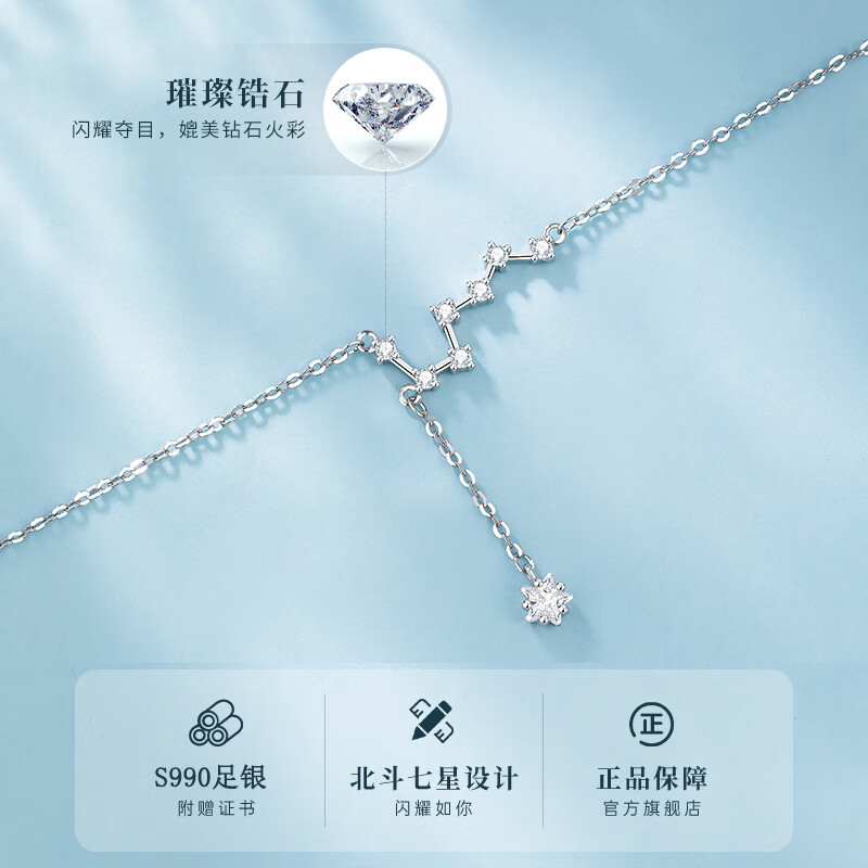 S999足银北斗七星脚链：2025年新款，送给她的不只是礼物，更是星辰大海的浪漫承诺！