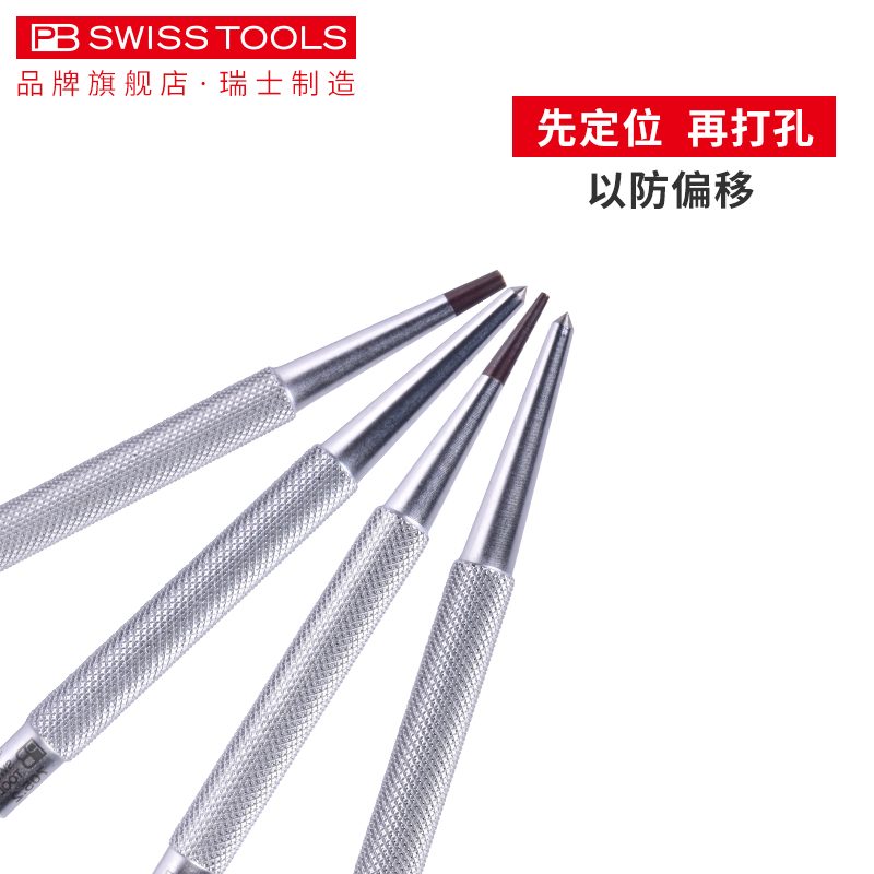 瑞士PB中心冲：精准定位，开启你的手工达人之路！