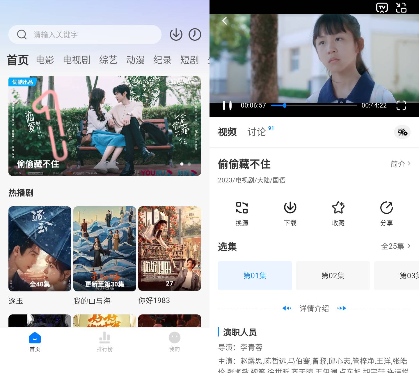 安卓 爱其意 v2.0.1(101) 去广告纯净版