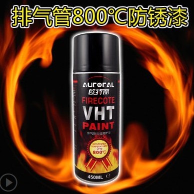 耐高温自喷漆：让您的摩托车排气管、汽车轮毂卡钳、火炉暖气片焕然一新！