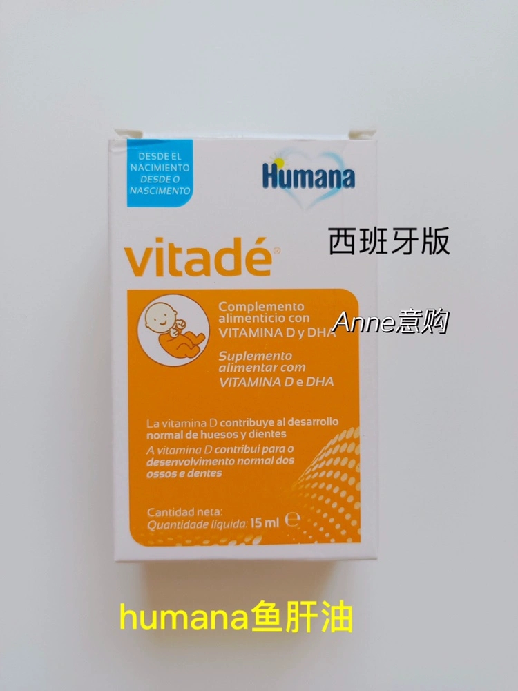 现货西班牙版Humana Ditrevit婴儿鱼油DHA.VD，宝宝成长的黄金搭档！✨