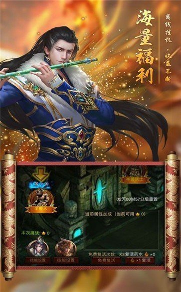 燕赵传奇大极品