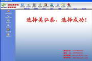 美弘泰酒吧管理系统2014015