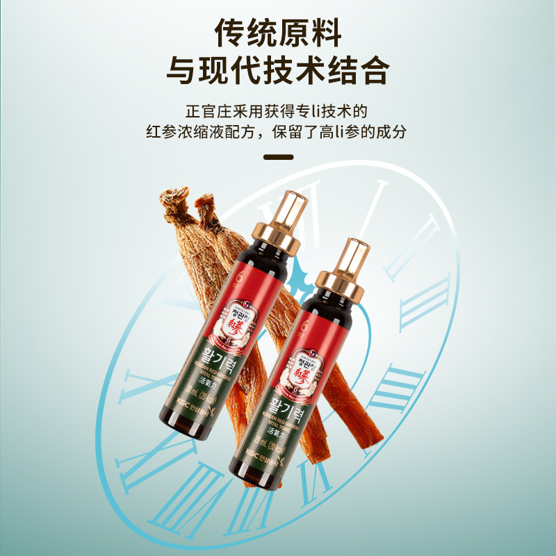 韩国顺丰直邮正官庄活气力6年根红参浓缩液高丽参口服液10支礼盒，活力满满，健康加分！