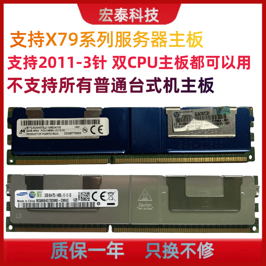 三星原装32G DDR3 ECC REG内存：服务器升级新神器！