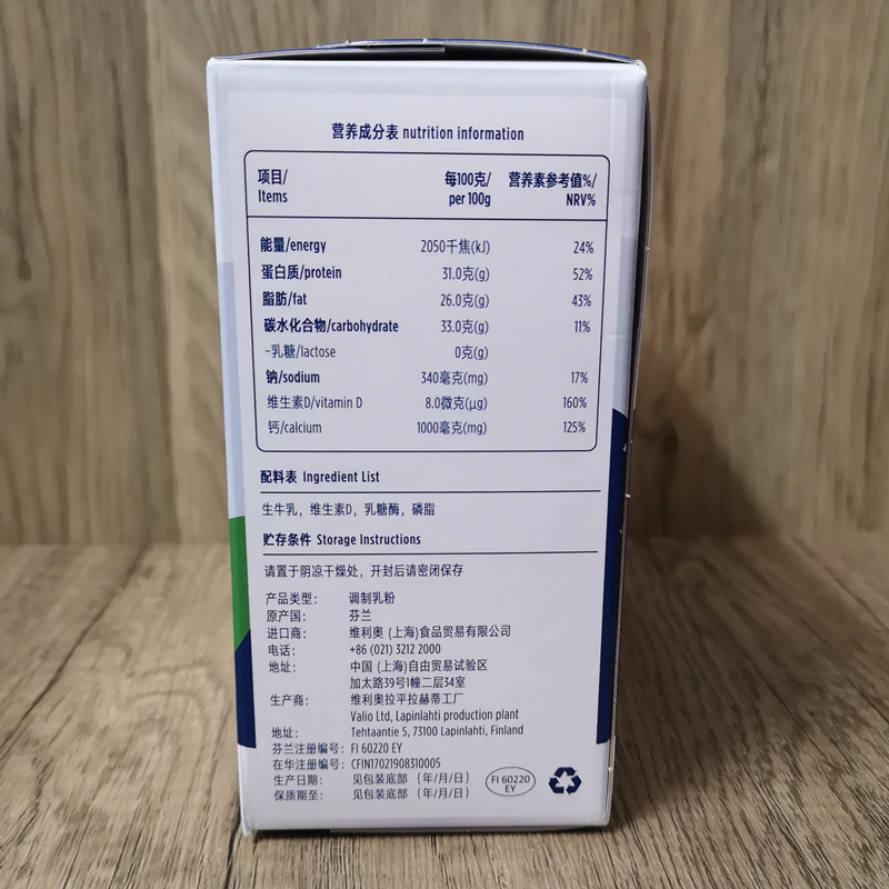揭秘芬兰进口蔚优0乳糖奶粉的超级魅力!