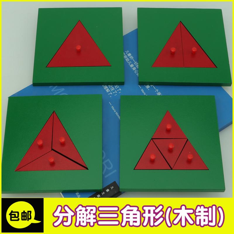 蒙台早教益智玩具铁制几何嵌板：激发宝宝潜能的神奇钥匙