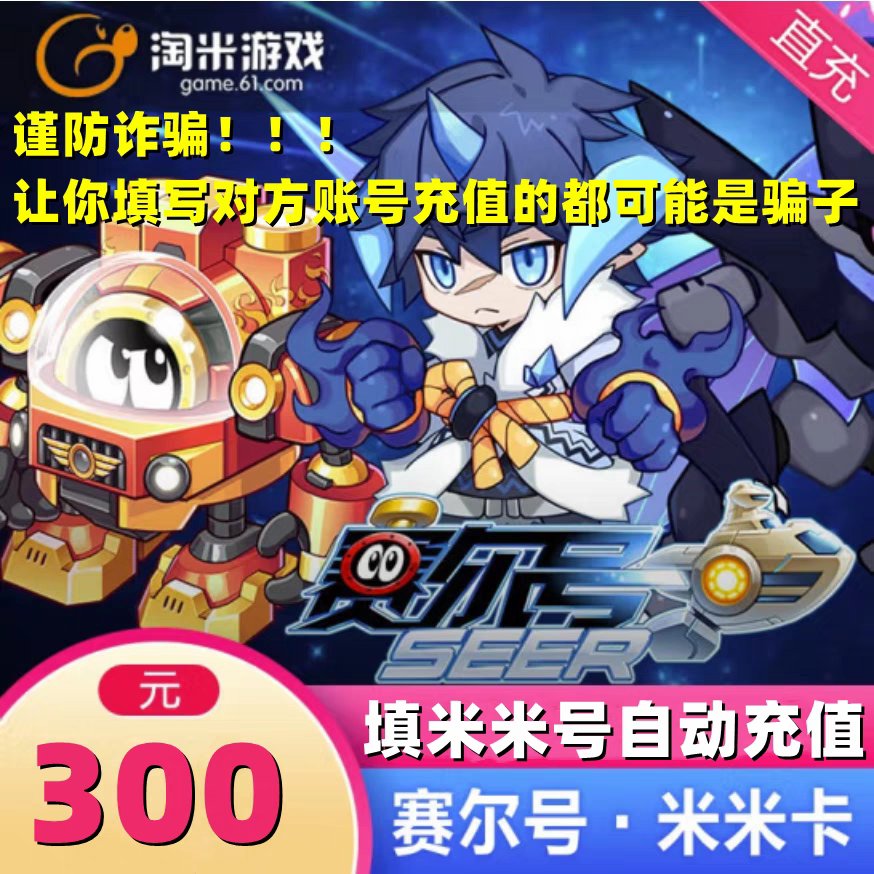 小花仙淘米300元米币充值攻略：一键直冲，畅享游戏乐趣！