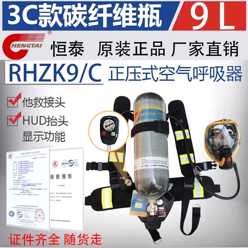 正压式空气呼吸器使用与安全检查：石油天然气工业必备手册，守护生命安全的神器！