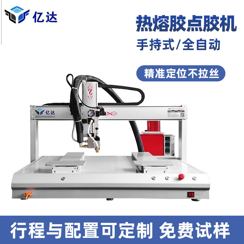 全自动喷胶机：让箱包制作更高效，轻松实现专业级上胶！