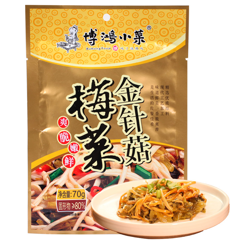 博鸿小菜梅菜金针菇70g/袋：舌尖上的美味，解馋必备神器！