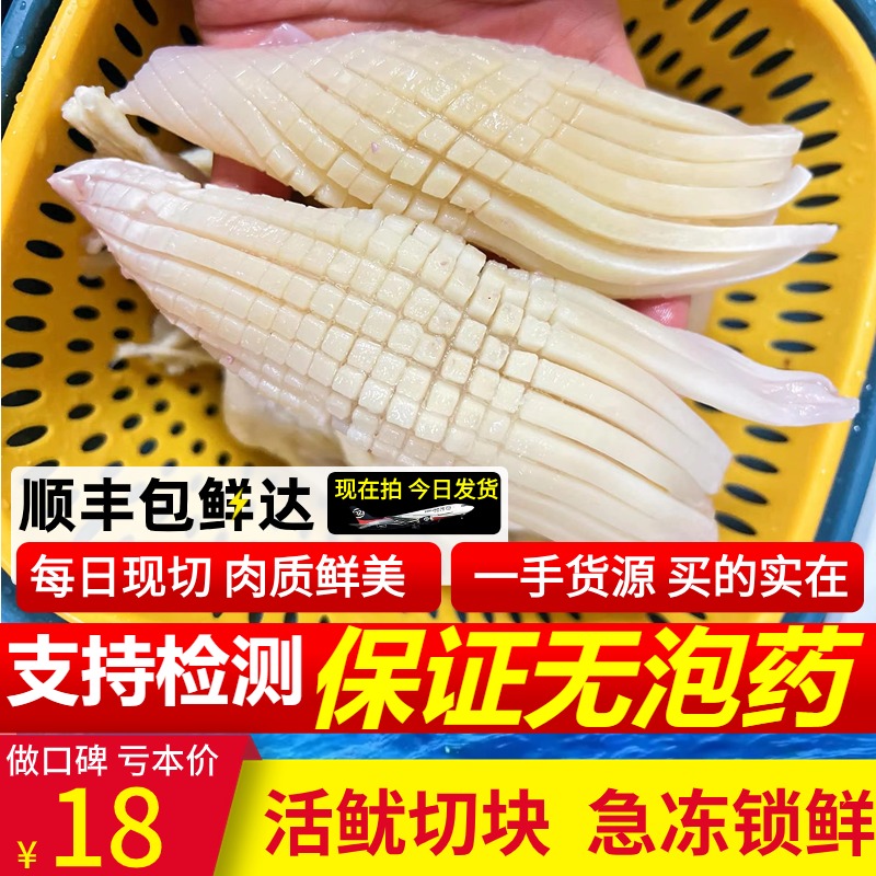 火箭鱿鱼火锅食材：生鲜火剑商用冷冻大鱿鱼须鱿鱼花，无泡药水纯干货，开启海鲜盛宴新纪元！