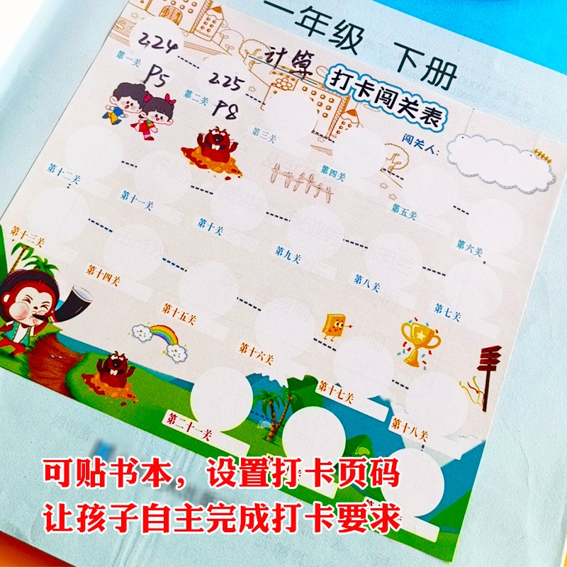 小学生自律大挑战：好习惯养成打卡表，开启自律新生活！