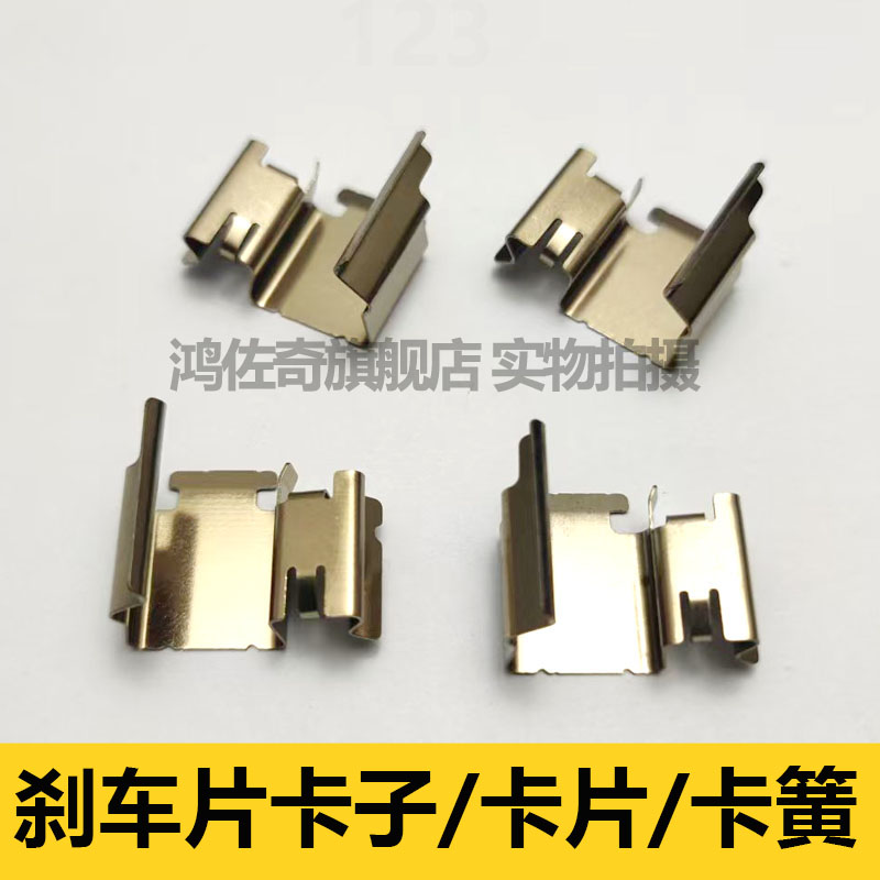 福特新全顺V362 &amp; 途睿欧刹车片卡子：解锁制动系统的安全密码！