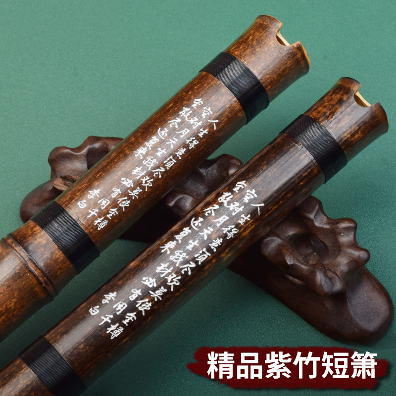 萧乐器八孔箫一节箫笛洞箫F紫竹箫初学者二节长洞箫G调短箫古风：传统音乐入门神器，你准备好了吗？