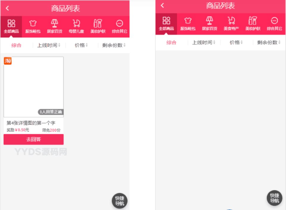 多功能商城 多前台模板 带红包+试用+分销+淘宝客