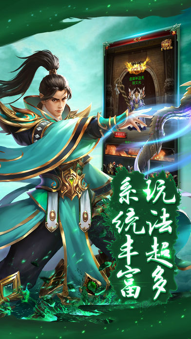 传奇屠龙