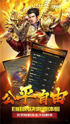 武易传奇公益服